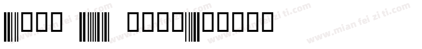 Code 39 free字体转换